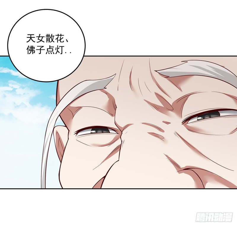 134话 被识破了(1/2)-第133话