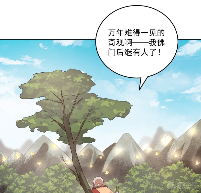 逆鱗 - 134話 被識破了(1/2) - 2