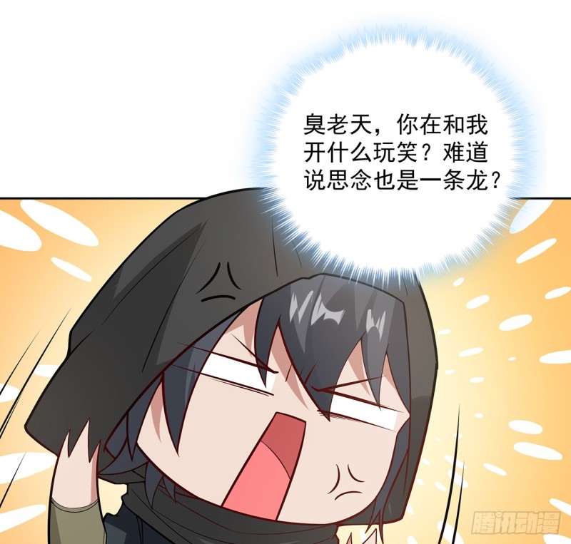 134话 被识破了(1/2)-第133话