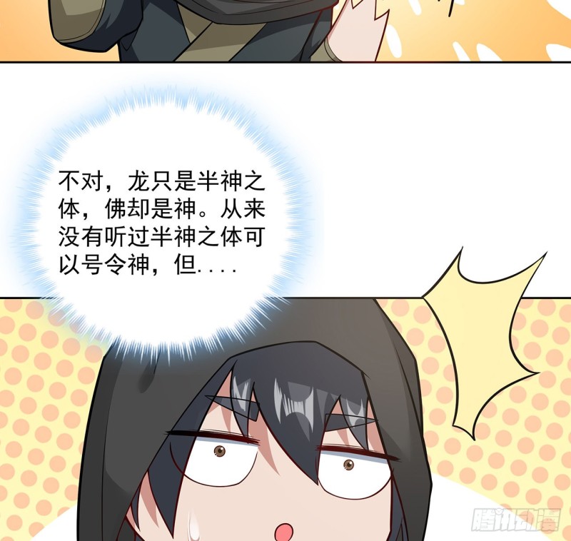 逆鱗 - 134話 被識破了(1/2) - 7