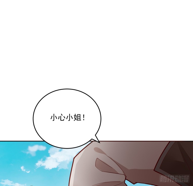 逆鱗 - 134話 被識破了(1/2) - 7