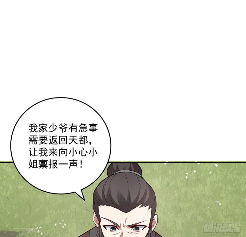 134话 被识破了(1/2)-第133话