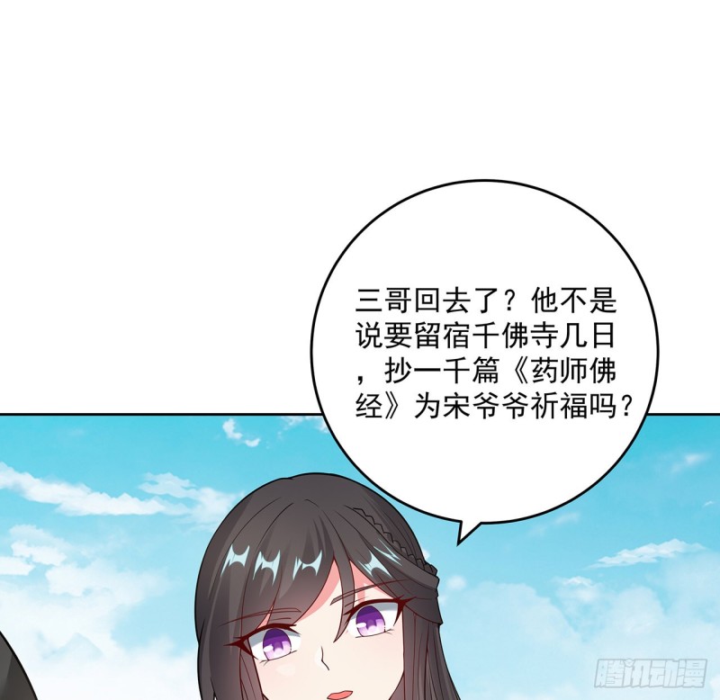 逆鱗 - 134話 被識破了(1/2) - 4