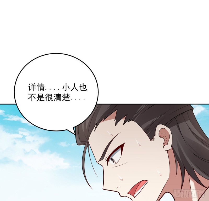 134话 被识破了(1/2)-第133话