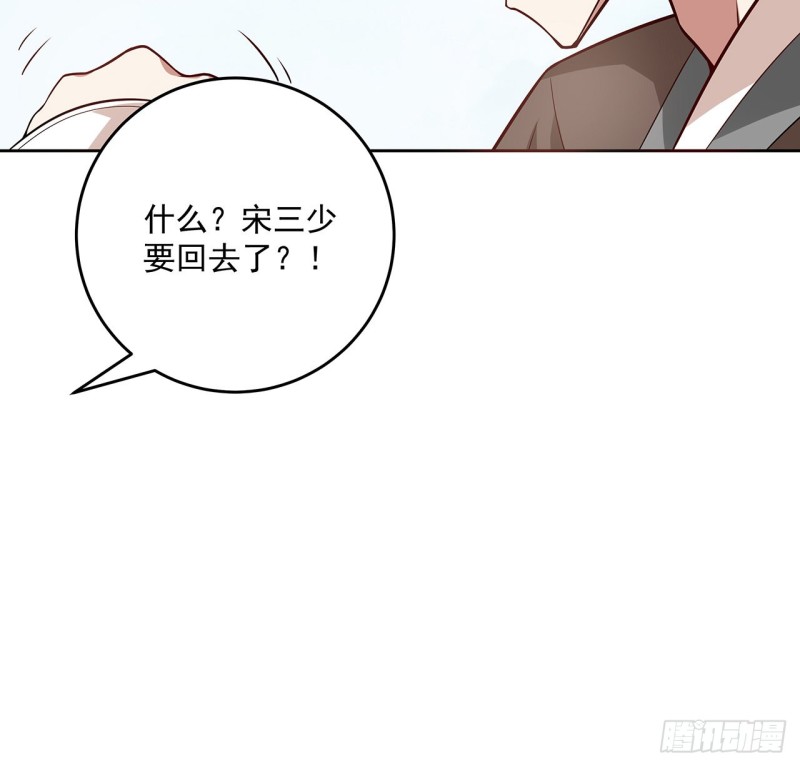 134话 被识破了(1/2)-第133话