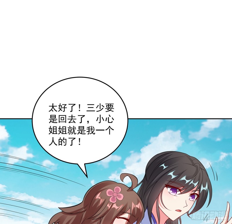 134话 被识破了(1/2)-第133话