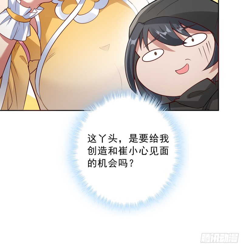 136话 夜半洗澡(1/2)-第135话