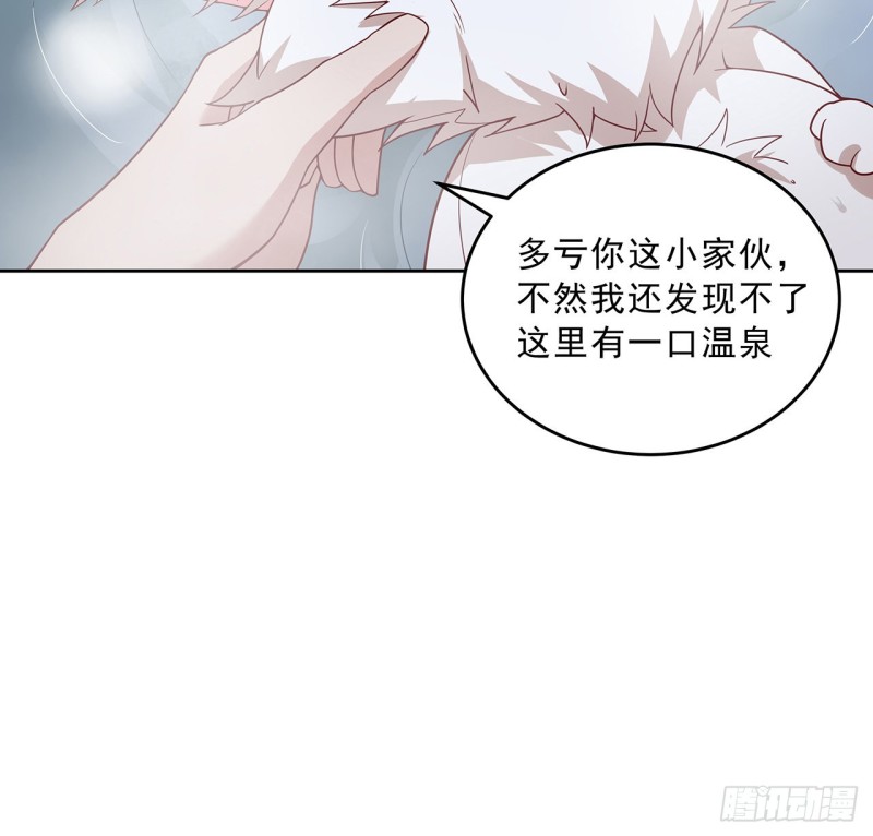 逆鱗 - 136話 夜半洗澡(1/2) - 8