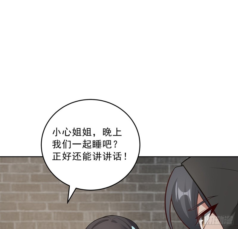 逆鱗 - 136話 夜半洗澡(1/2) - 3