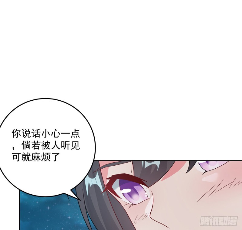 逆鱗 - 136話 夜半洗澡(1/2) - 7