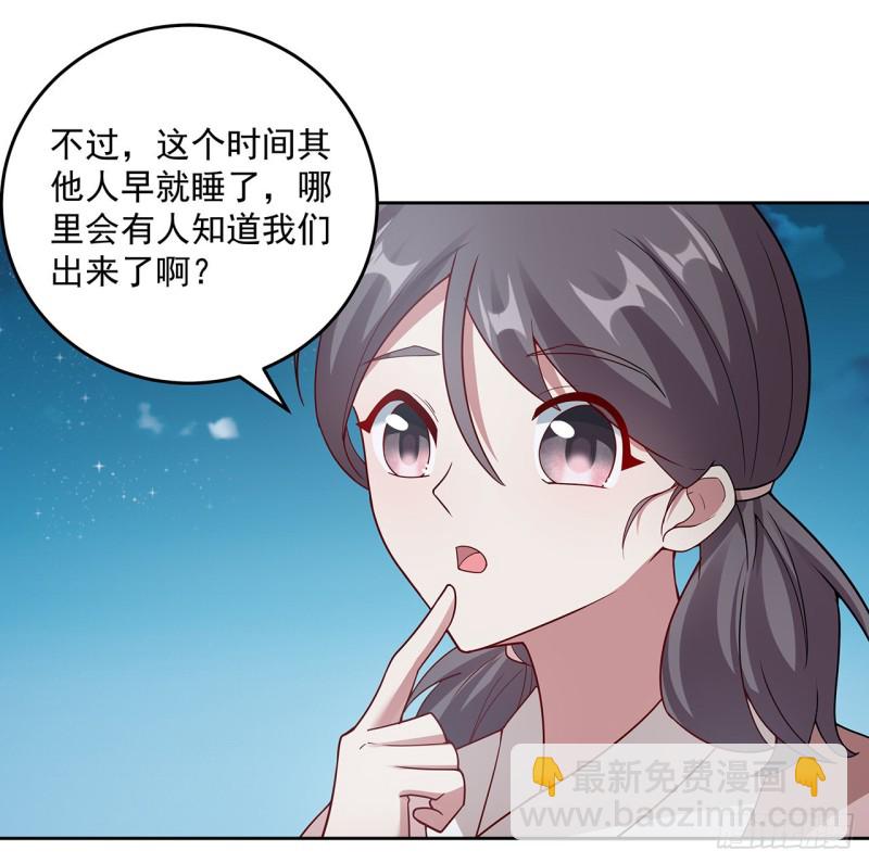 逆鱗 - 136話 夜半洗澡(1/2) - 1