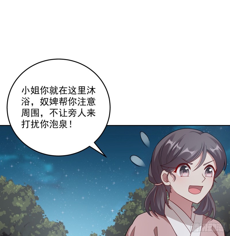 136话 夜半洗澡(1/2)-第135话