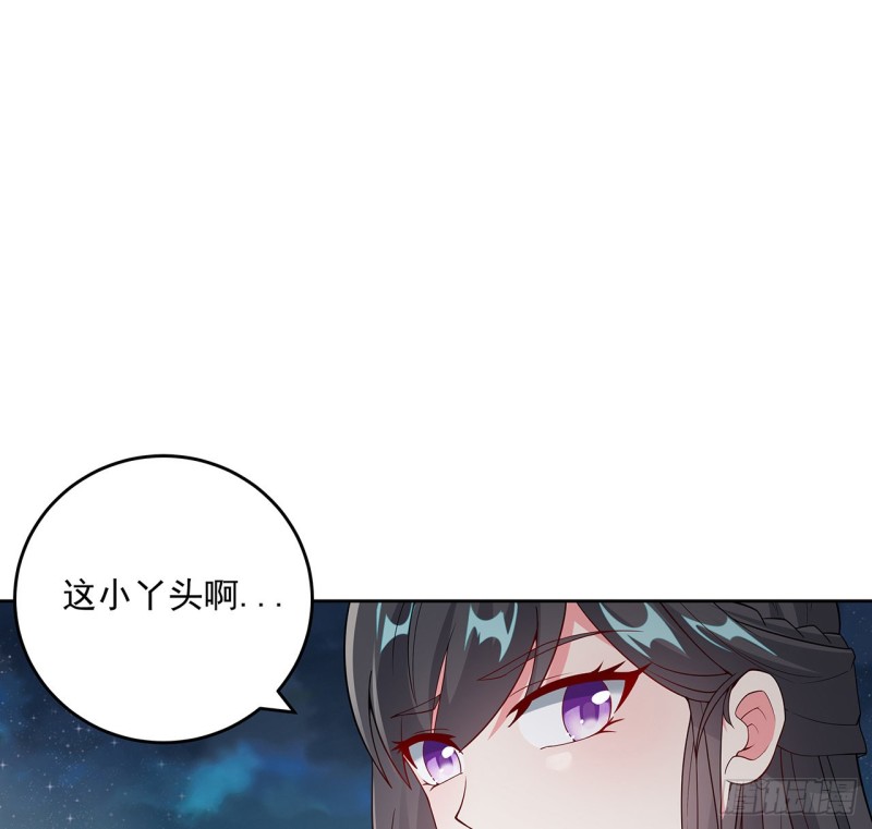 逆鱗 - 136話 夜半洗澡(1/2) - 7