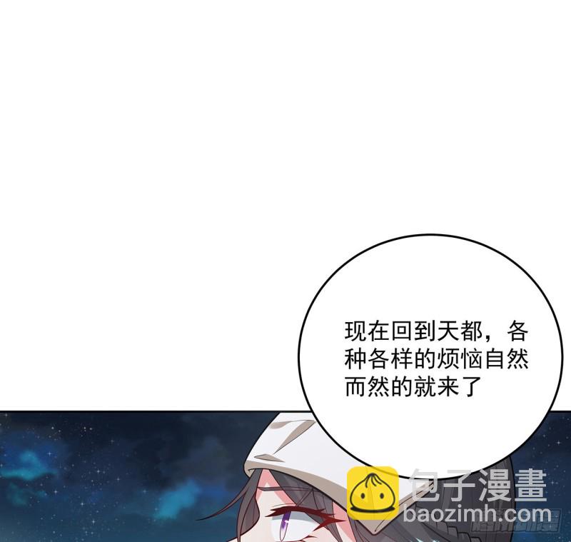 136话 夜半洗澡(1/2)-第135话