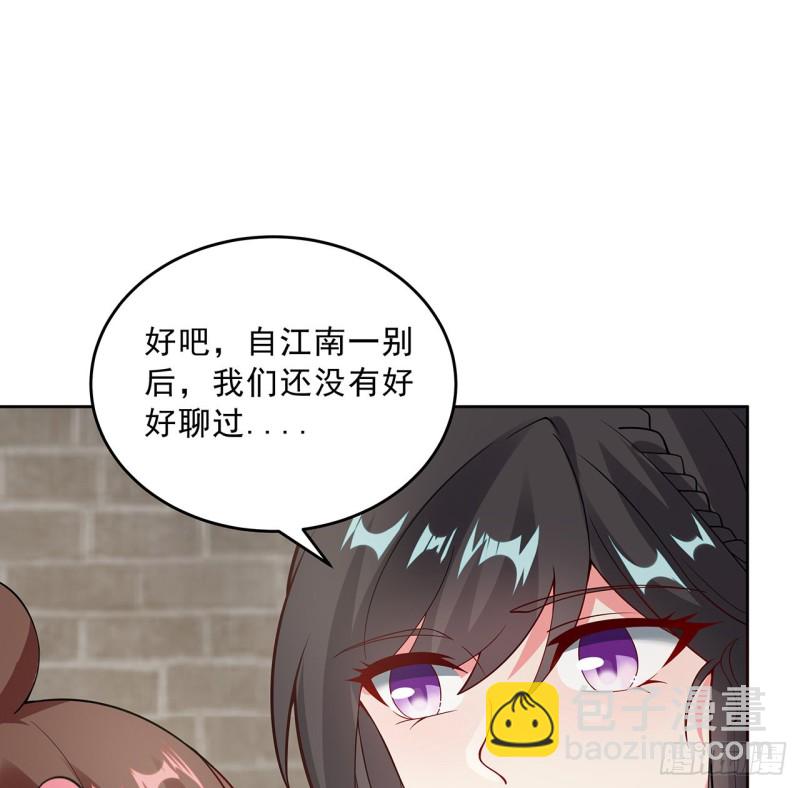 136话 夜半洗澡(1/2)-第135话