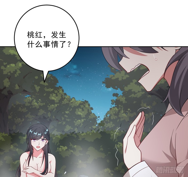 逆鱗 - 136話 夜半洗澡(2/2) - 3