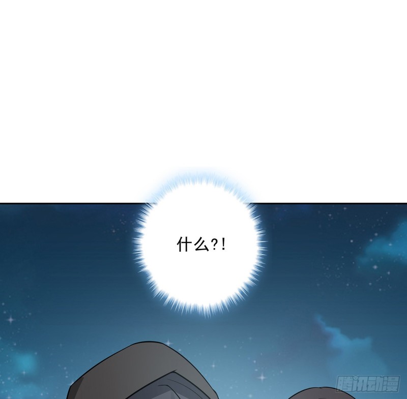 逆鱗 - 136話 夜半洗澡(2/2) - 3