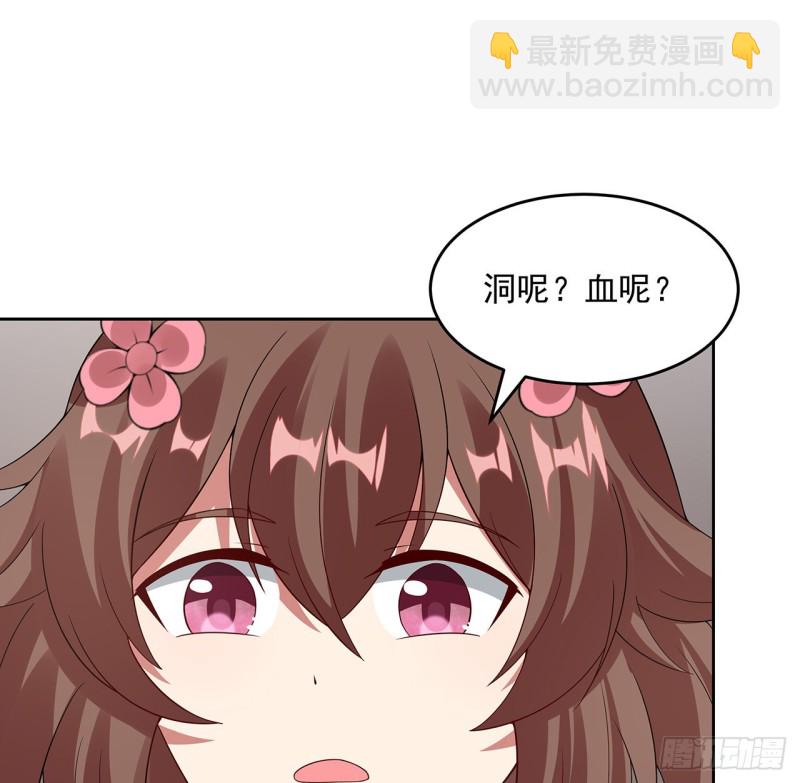 逆鱗 - 138話 兄妹日常(1/2) - 3