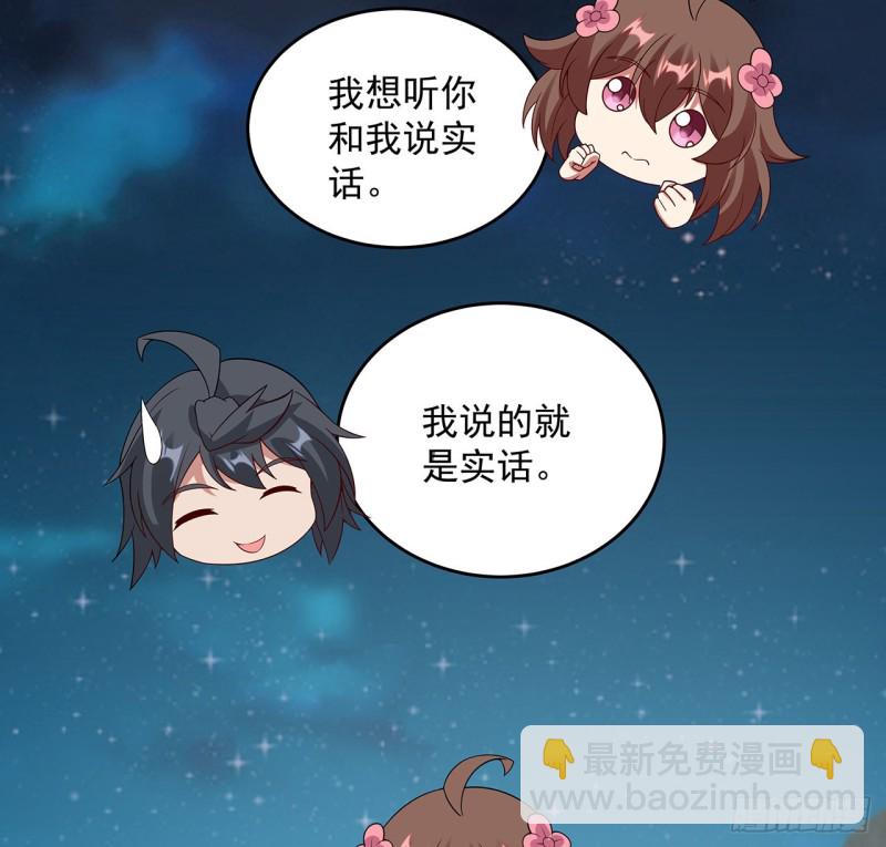 逆鱗 - 138話 兄妹日常(1/2) - 7