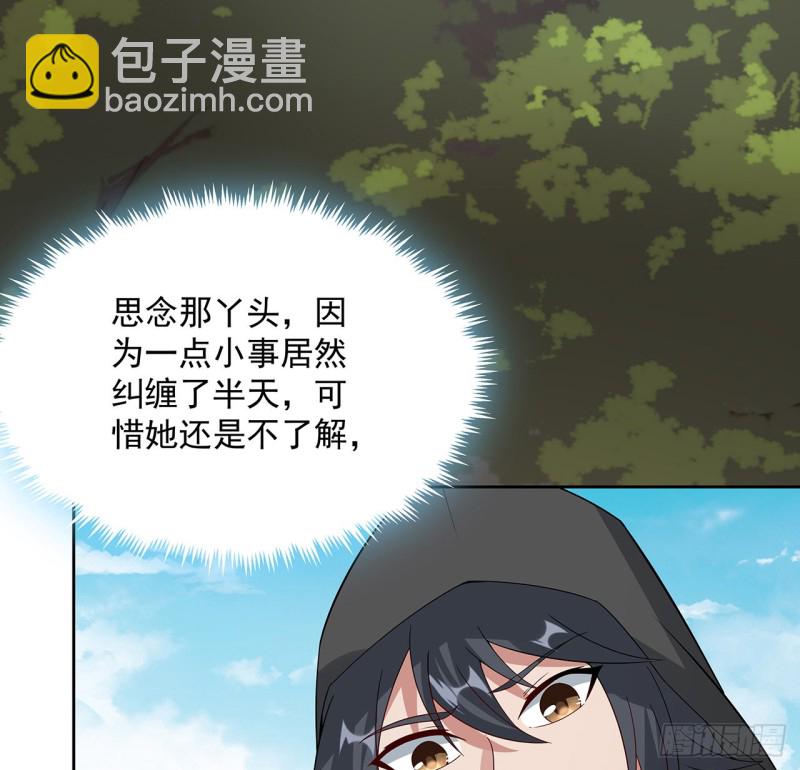 逆鱗 - 138話 兄妹日常(1/2) - 7