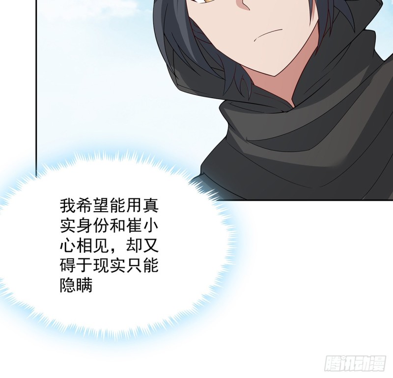 逆鱗 - 138話 兄妹日常(1/2) - 8