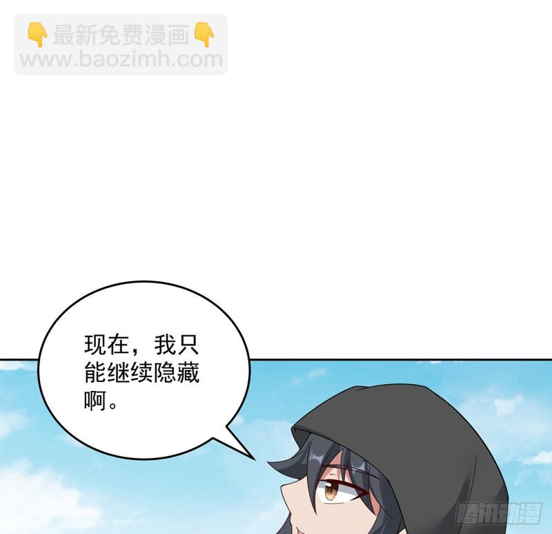 逆鱗 - 138話 兄妹日常(1/2) - 1