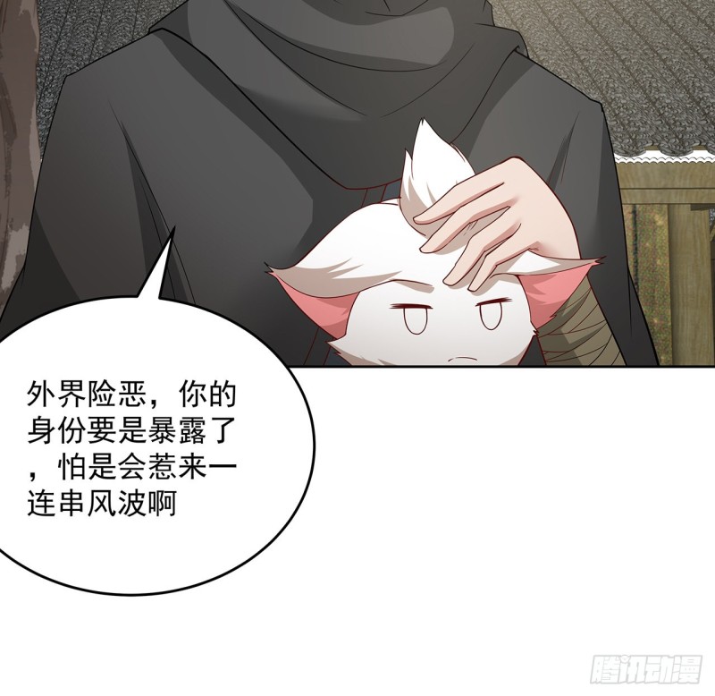 逆鱗 - 138話 兄妹日常(1/2) - 6