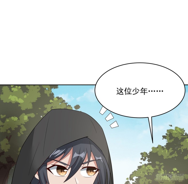 逆鱗 - 138話 兄妹日常(1/2) - 3