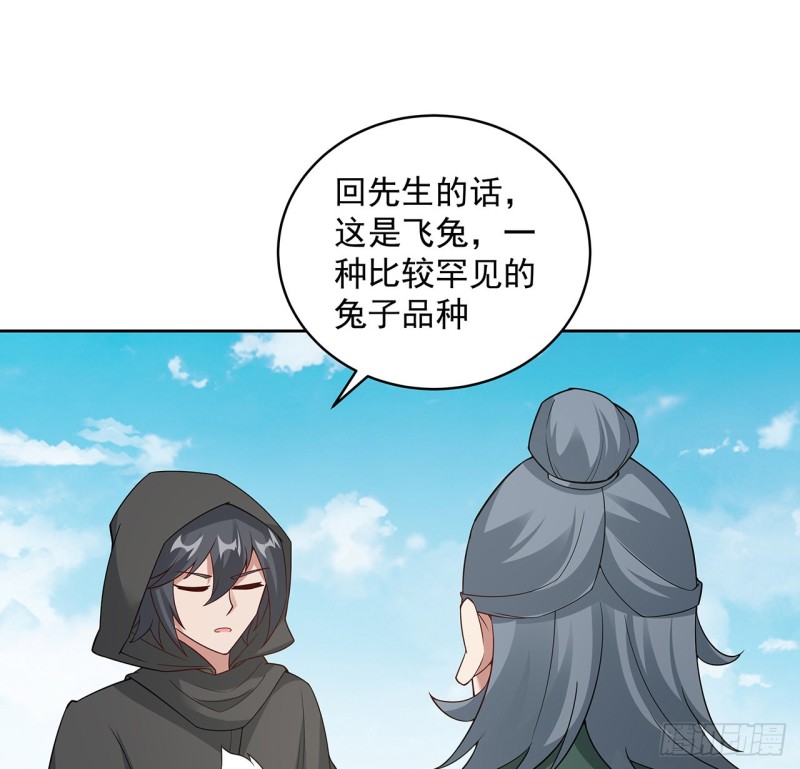 逆鱗 - 138話 兄妹日常(2/2) - 2