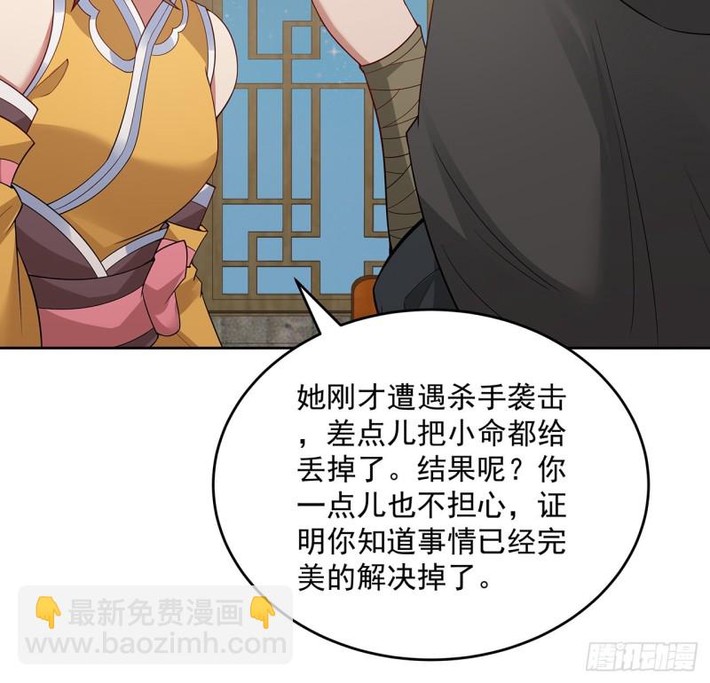 逆鱗 - 138話 兄妹日常(1/2) - 5