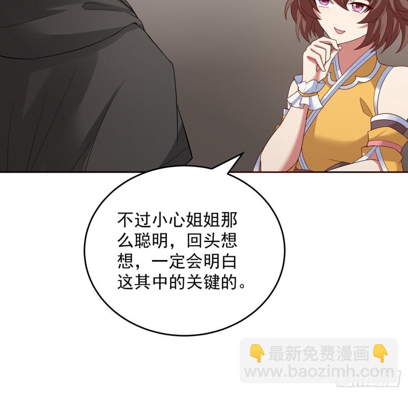 逆鱗 - 138話 兄妹日常(1/2) - 7