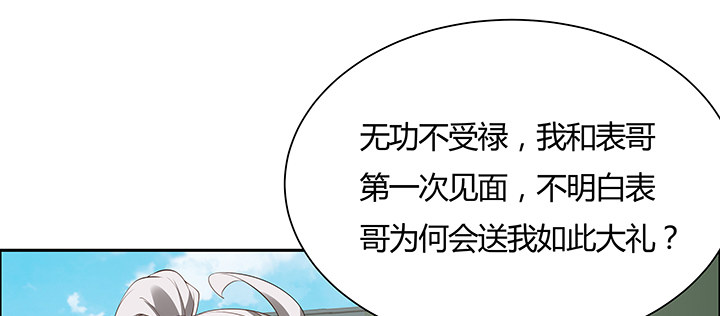 14话 牧羊降马(1/4)-第15话