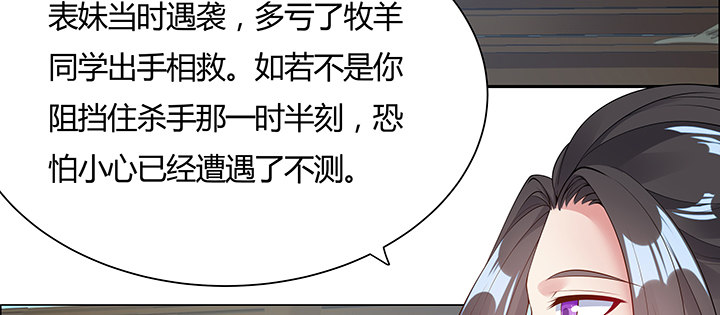 14话 牧羊降马(1/4)-第15话