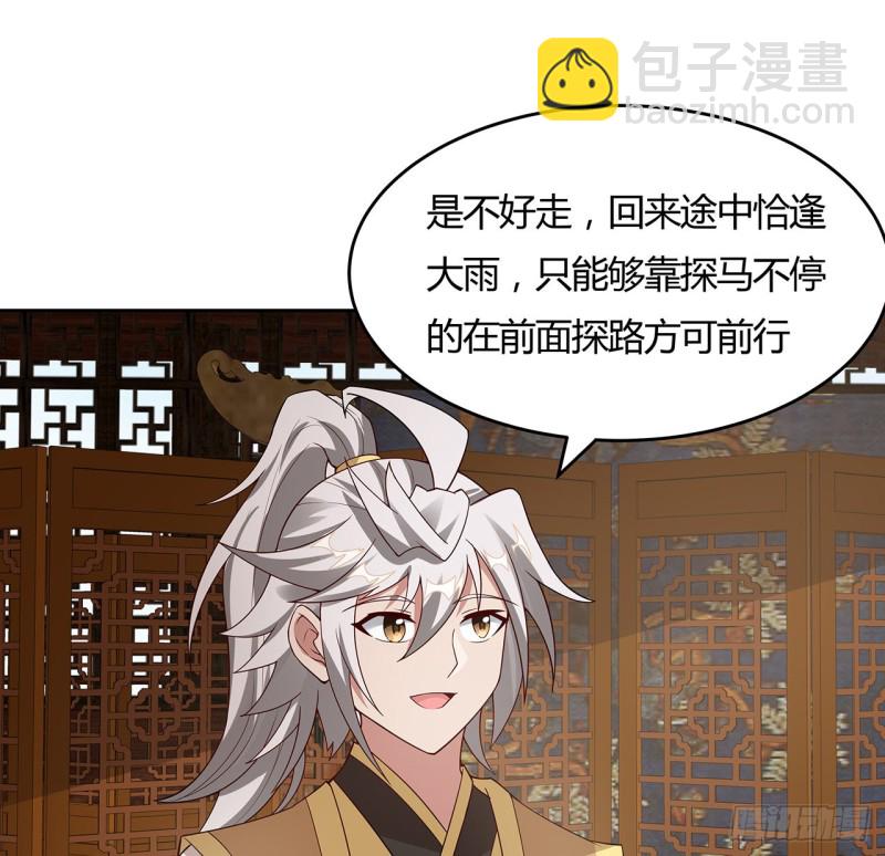 140话 爷孙见面(1/2)-第139话