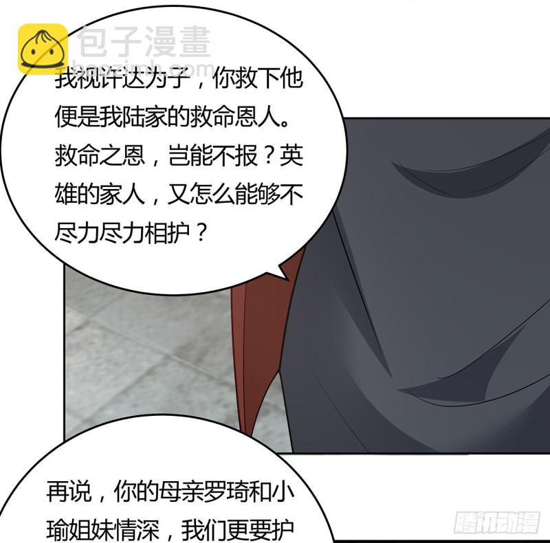 140话 爷孙见面(1/2)-第139话