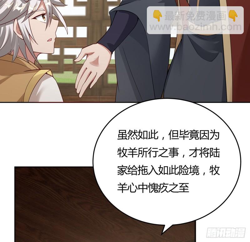 140话 爷孙见面(1/2)-第139话