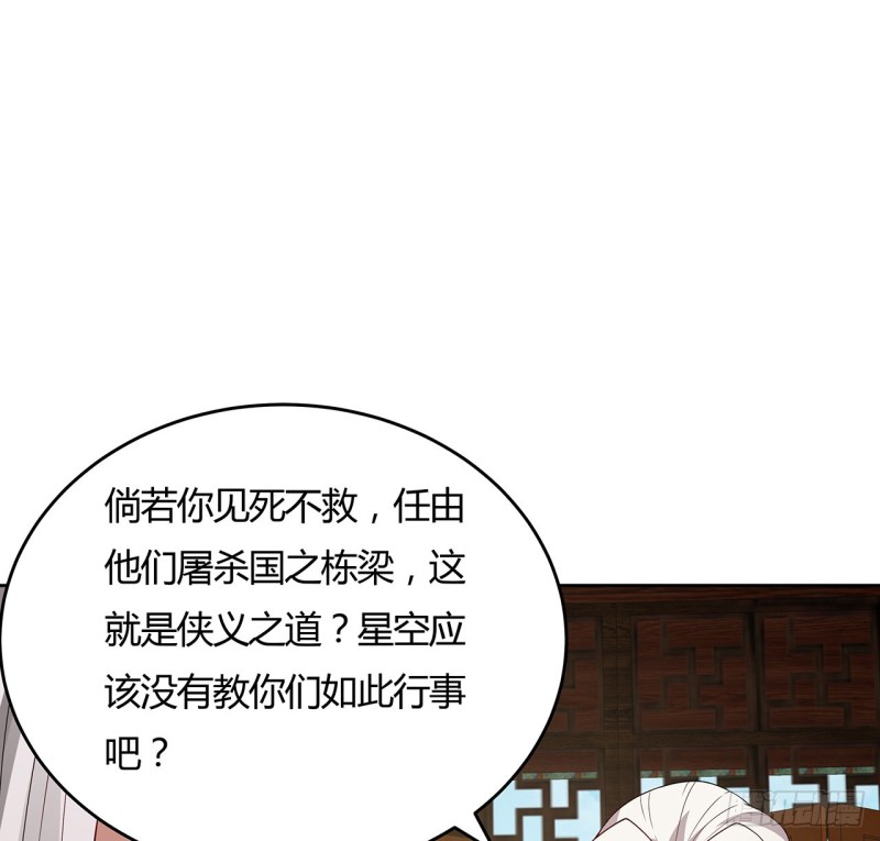 逆鱗 - 140話 爺孫見面(1/2) - 5