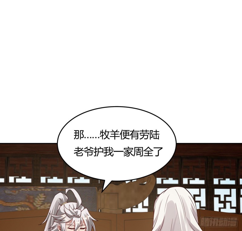 逆鱗 - 140話 爺孫見面(1/2) - 7