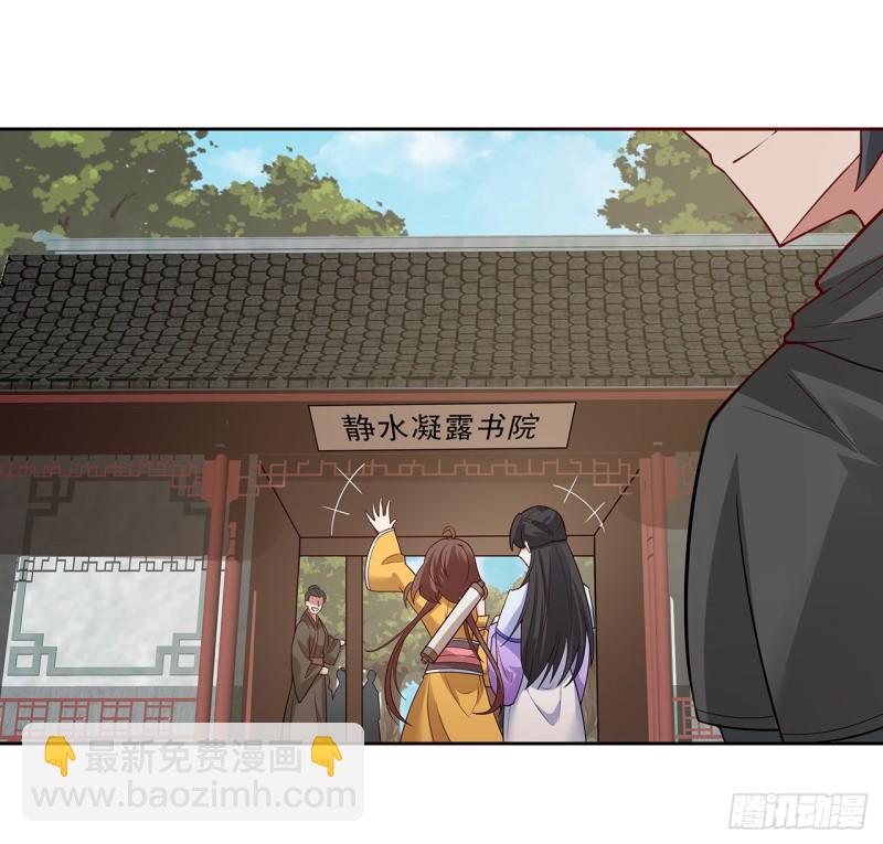 142话 不如女子(1/2)-第141话