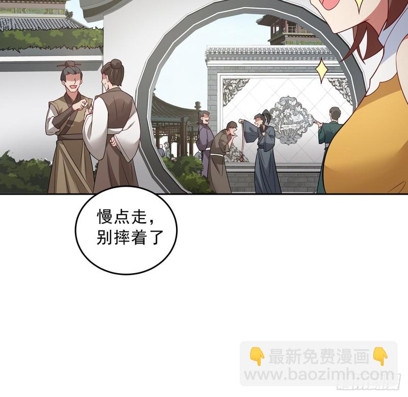 142话 不如女子(1/2)-第141话