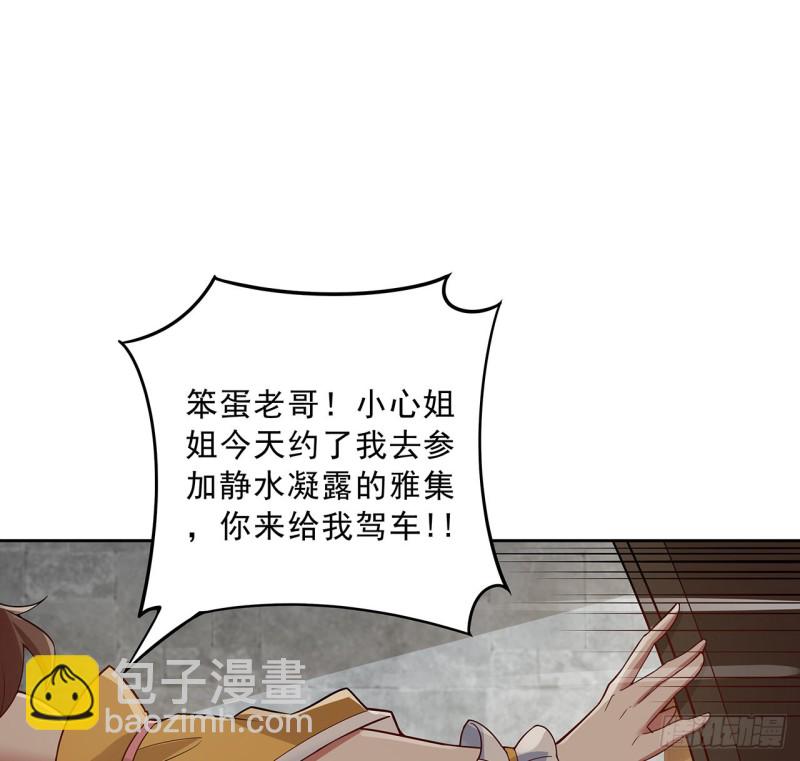 142话 不如女子(1/2)-第141话