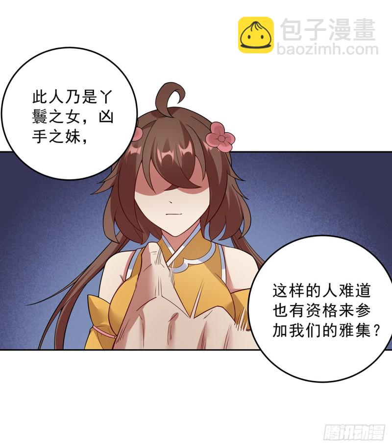 142话 不如女子(1/2)-第141话