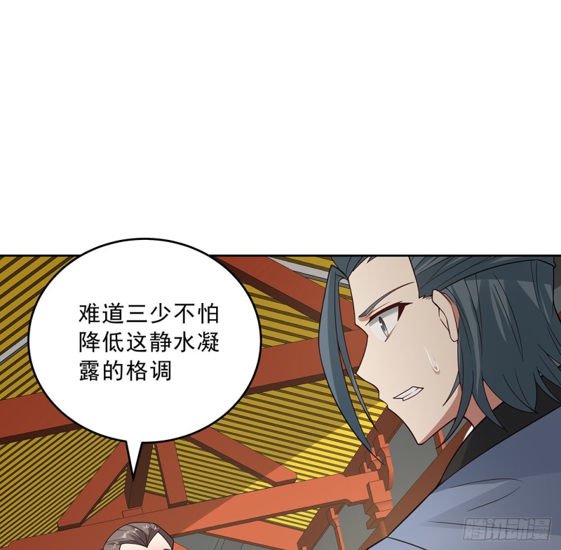 142话 不如女子(1/2)-第141话