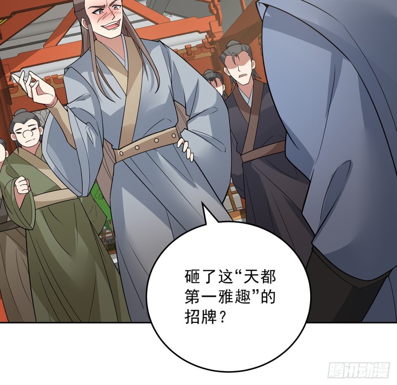 142话 不如女子(1/2)-第141话