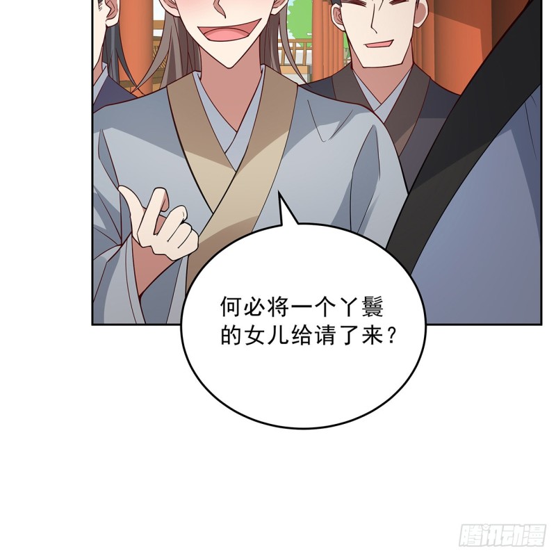 142话 不如女子(1/2)-第141话