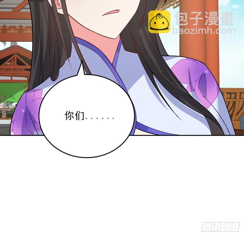 逆鱗 - 142話 不如女子(2/2) - 6