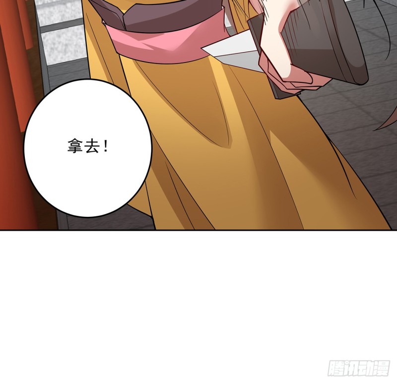 逆鱗 - 142話 不如女子(2/2) - 3