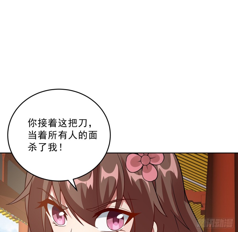 逆鱗 - 142話 不如女子(2/2) - 6