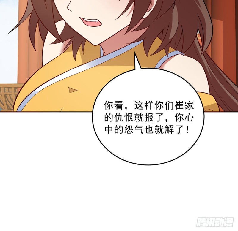 逆鱗 - 142話 不如女子(2/2) - 1