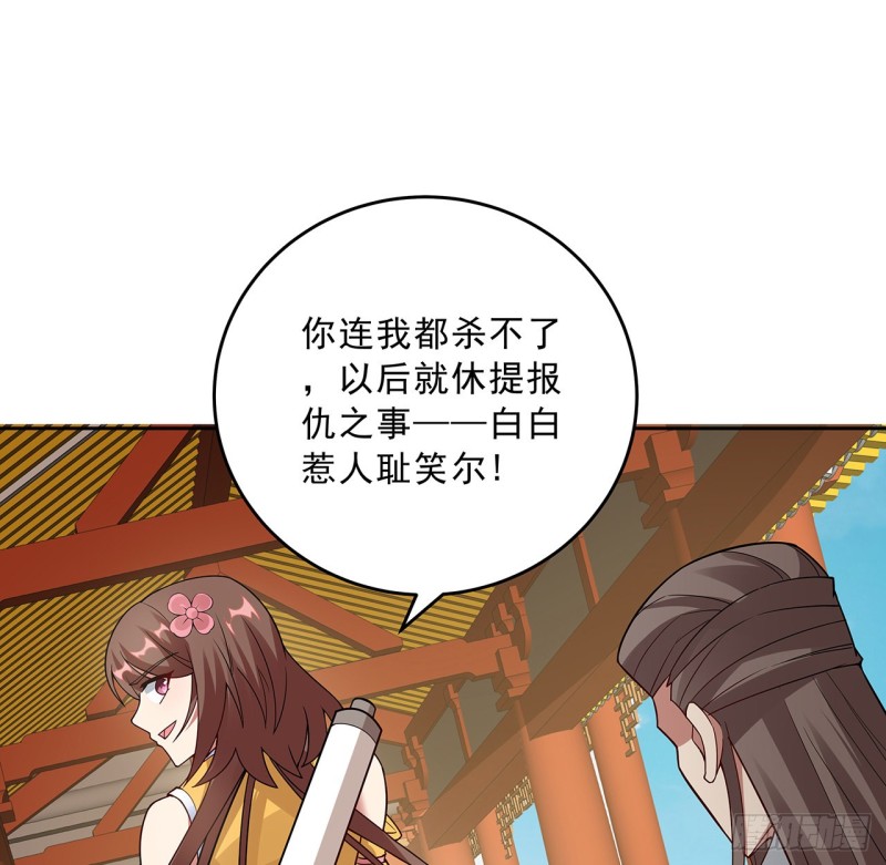 逆鱗 - 142話 不如女子(2/2) - 3